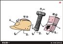 安全第一漫畫