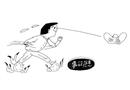 只顧眼前