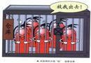 倉庫