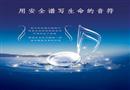2010年全國安全生產月主題招貼四