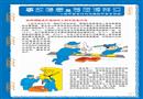 事故隱患及危險源辨識掛圖