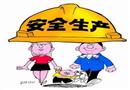 全家幸福的保證