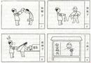 安全標兵