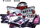 亡羊補牢