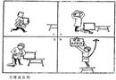 習(xí)慣成自然