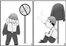 煙癮來了