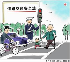5月1日起，首部《中華人民共和國(guó)道路交通安全法》將正式實(shí)施。這部法律充分體現(xiàn)了以人為本、與民方便的原則，與每一個(gè)行人、駕駛員和家庭都有著密切的關(guān)系。它給中國(guó)老百姓帶來(lái)了對(duì)人的生命的尊重、對(duì)守法公民的尊重以及對(duì)交通執(zhí)法人濫用職權(quán)的懲戒。