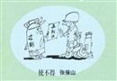再就業