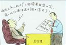 高論