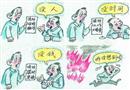 沒想到