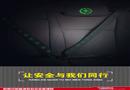 2011年安全生產月主題招貼二