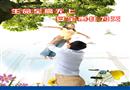 2011年安全月主題招貼七