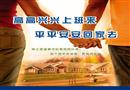 2011年安全月主題招貼（親情版）三