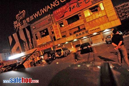 廣東省深圳市龍崗區舞王俱樂部“9.21”特別重大火災事故