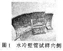 一起水冷壁管裂紋漏水事故的原因分析