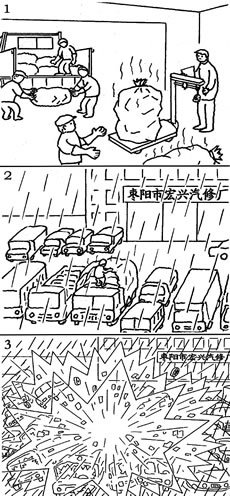 裸運電石偏逢雨 發生反應大爆炸