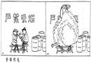 嚴禁吸煙