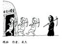 跟班