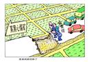 是誰(shuí)挖斷了路