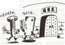 特殊通行證