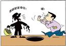 “小”事想化了 “后患”少不了