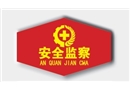 安全監察胸章（4*7cm)