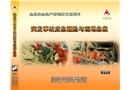 突發事故應急避險與現場急救