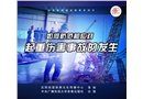 如何防范和應對起重傷害事故的發生