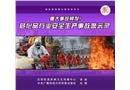 重大事故頻發---危化品行業安全生產事故警示錄