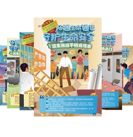 火災發生時——是什么阻礙了逃生之路宣教掛圖