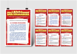 展板 深入學(xué)習(xí)貫徹習(xí)總書(shū)記關(guān)于應(yīng)急管理的重要論述宣教掛圖