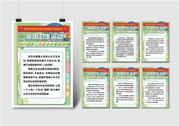 堅決貫徹習(xí)總書記關(guān)于衛(wèi)生健康工作重要論述宣教掛圖