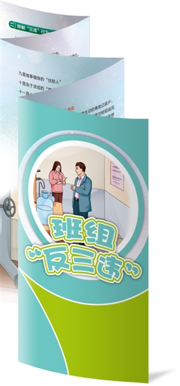 班組反三違