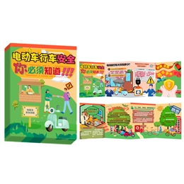 你必須知道！電動(dòng)車消防安全有哪些？風(fēng)琴折卡