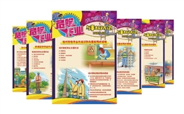 危險作業(yè)風(fēng)險控制與事故防范