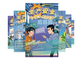 生產安全“十不準、十不干”