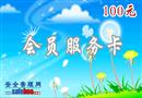安全管理網閱讀卡