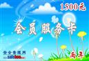 安全管理網VIP卡(兩年期)